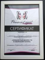 Сертификат отделения Гагарина 80А