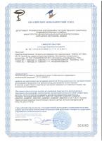Сертификат отделения Гагарина 80А