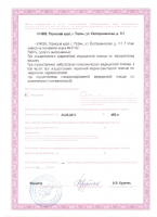 Сертификат отделения Екатерининская 141